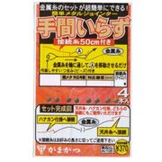 559700 [手間イラズ 接続糸付50CM AI105 ホソイト]