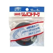 HGG-1220-1 自転車用リムバンドテープ ブラック 604-20011