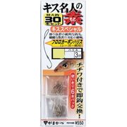 412449 [キス名人ノ素キスSPECIAL茶30本フロロ N126 8-1]