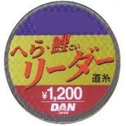 40061 [へら鯉リーダー 30m 2.5号]