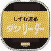 999079 [ダンリーダー 50m 2.0号]