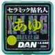 38082 [セラミック鮎キング 0.25号]