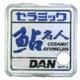 3110 [セラミック鮎名人 (黄) 1.0号]