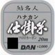 46025 [フロロハナカン仕掛糸 20m 0.8号]