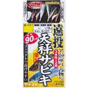 567569 [遠投天秤サビキ S127 7-2]