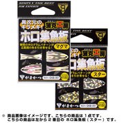 41064 [蒲克工房 ホロ集魚板 GKB007 2(スター)]