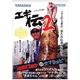 735363 [13-styleDVD エギング伝説2]
