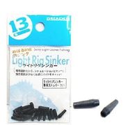 737510 [ライトリグシンカー/専用ストッパー(20ヶ入)]
