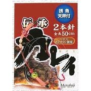 243520 [E-100 伝承カレイ2本 11号]