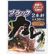 243414 [E-102 ブラックカレイ2本 13号]