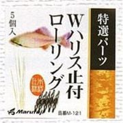 123907 [M-121 Wハリス止付ローリング]