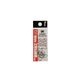 45358 [WIDE ZANMU-Hook #8(10本入)]