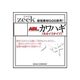 21229 [GRAN ジーク ABL カワハギ 丸セイゴタイプ ブラック 9号]