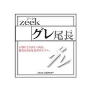 33079 [GRAN ジークグレ 尾長 7号]