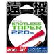 89710 [ファイター ノットレステーパー 220M 5-12号 オレンジ]