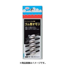 ヨドバシ.com - 第一精工 220581 [ゴム管オモリ長型 1号] 通販【全品 