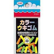 310497 [カラーウキゴム中]