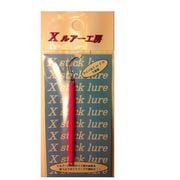 620811 [Xスティック 1.2g No.10 ピンク]