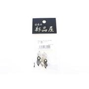 830029 [プロペラ No.8 (左) ハトメ2.0mm]