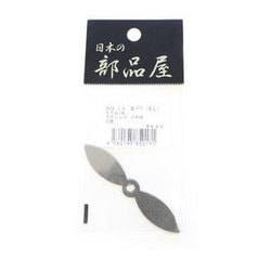 850171 [プロペラ No.13 直ペラ XL 65m/m SUS]