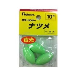240108 [カラーシンカー ナツメ 10号 夜光]