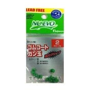 297065 [ゴムコートガン玉 2 緑]