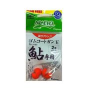 297355 [ゴムコートガン玉 鮎用 オレンジ 2号]