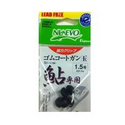 297263 [ゴムコートガン玉 鮎用 ブラック 1.5号]