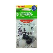 297270 [ゴムコートガン玉 鮎用 ブラック 2号]
