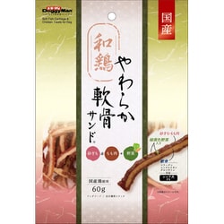 和鶏やわらか軟骨サンド 砂ぎも野菜 [犬用おやつ 60g 全犬種用 スナック]
