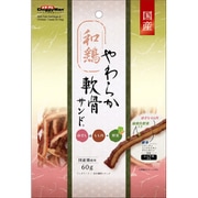 和鶏やわらか軟骨サンド 砂ぎも野菜 [犬用おやつ 60g 全犬種用 スナック]