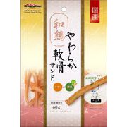和鶏やわらか軟骨サンド ささみ＆野菜 [犬用おやつ 60g 全犬種用 スナック]
