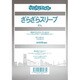 ざらざらスリーブ ぎん [100枚]