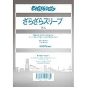 ざらざらスリーブ ぎん [100枚]