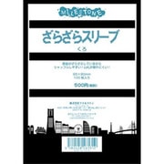 ざらざらスリーブ くろ [100枚]