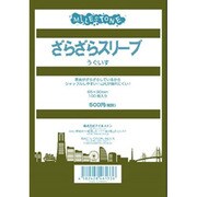 ざらざらスリーブ うぐいす [100枚]