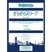 ざらざらスリーブ あいいろ [100枚]