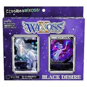 ウィクロスTCG 構築済デッキ WXD-05 ブラックデザイア