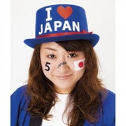 応援ハット I LOVE JAPAN