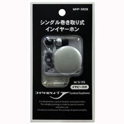 巻き取りインイヤー MHP-SR2B SL