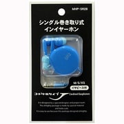 巻き取りインイヤー MHP-SR2B BL