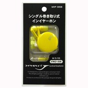 巻き取りインイヤー MHP-SR2B YE