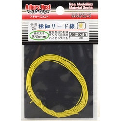 ANE0215 リード線 0.65mm [黄色/2m]