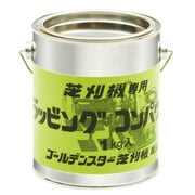 ラッピングコンパウンド (1kg缶入)