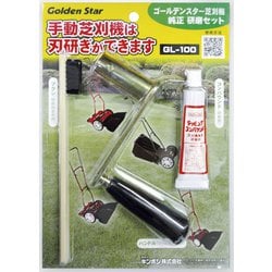 ヨドバシ.com - キンボシ GL-100 [手動芝刈機用研磨セット] 通販【全品