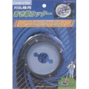 GS まき草カッター