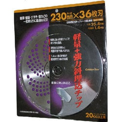 230mm 36枚刃 斜埋込チップソー