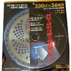GSチップソー特大チップ付 230×36P