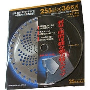 GSチップソー特大チップ付 255×36P