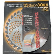 GS埋込チップソー W型 230×30P